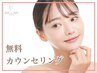 【どのクーポンを選べばいいの!?】そんなあなたはこちらをお選びください◎