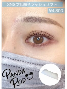 ラヴァンヤ 新白岡店(Lavanya)/パンダロッド