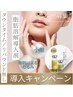 ＼塗るだけ小顔／ レモンボトル初導入！二重アゴ撃退（2cc）通常20,000円