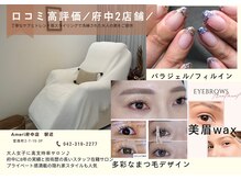 アメリ(Ameri)