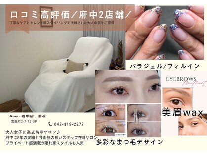 アメリ(Ameri)の写真