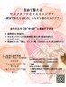 香油で整える、セルフメンテ フェムケア　２時間ワーク　