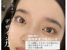 ラシサ(LASHISA)