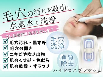 アリアの写真/毛穴洗浄でつるん肌/ハイドロスプラッシュで“毛穴の黒ずみ・ざらつき”徹底オフ!