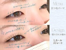 眉毛とまつ毛パーマの専門店viviell 上本町店【ヴィヴィエル】【3月6日OPEN予定】/Lカールストレート