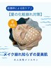 【夏の化粧崩れ対策】メイク崩れ知らずの夏美肌★大人女性メソスキン