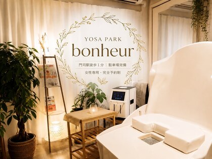 ヨサパーク ボヌール 門司駅店(YOSA PARK bonheur)の写真