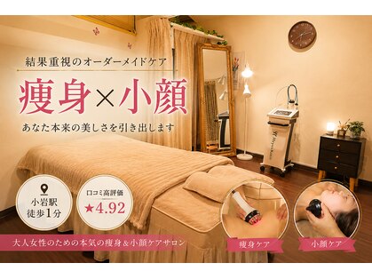 アユスリム(AYU SLIM)の写真