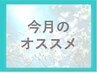 よもぎ蒸し40分　　3000円