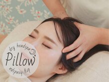 ピロー 中崎町店(Pillow)/睡眠質改善ドライヘッドスパ☆