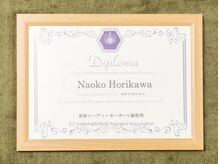 リレ(LILLET)/美容コーディネーター1級