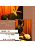 ＜梅雨のスペシャルクーポン♪＞ヘッド30分＋ボディ60分¥11050⇒¥8990