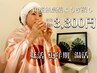 【内から温め、整える】温活国産よもぎ蒸し体験30分　3,300円