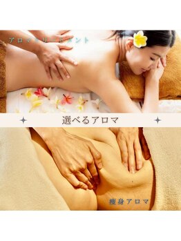 ラモアナ 京橋店(lamoana)/選べるアロマ♪