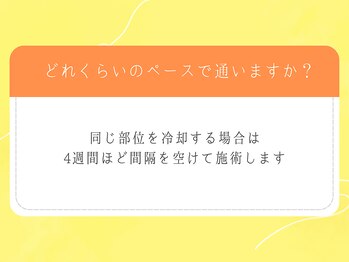 ブルースター 上小田井店(Blue Star)/痩身/ダイエット/脂肪冷却/産後