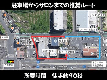 ボディ リセット アンド デザイン(Body Reset & Design)/【サロンまでの道順地図】