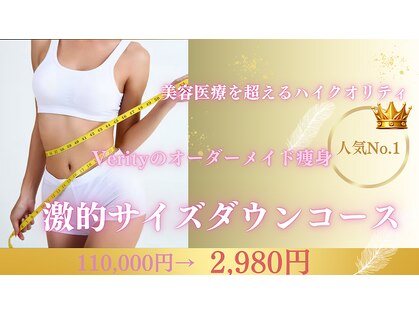 ヴェリティー(Verity)の写真