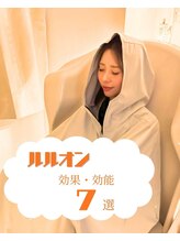 ヨサパーク ナオ 井尻店(YOSA PARK Nao)/ルルオン効能・効果7選
