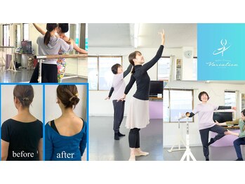 ヴァリアシオン