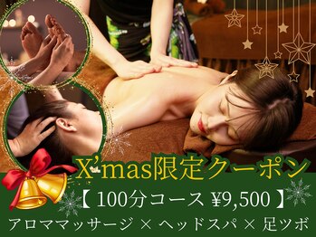 プラチナムアロマ 新横浜店(PLATINUM AROMA)