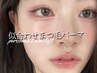 【再来】似合わせまつ毛パーマ ¥4,400★黄金比×美カールで誰でも垢抜けeye♪