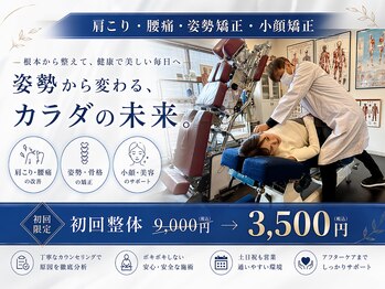 大阪梅田ピュアプロポーション 整体 カイロプラクティック院の写真/整体　梅田　カイロプラクティックで肩こり・腰痛・慢性的な疲労から解放！4000円以下でお手軽リフレッシュ