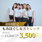 全力ストレッチ 富山店
