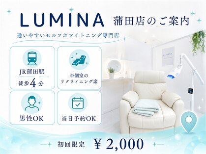 ルミナ 蒲田店(LUMINA)の写真