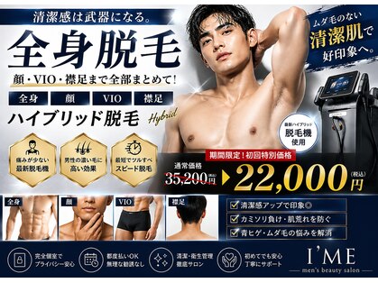 アイミービューティー(I'/me beatuy)の写真