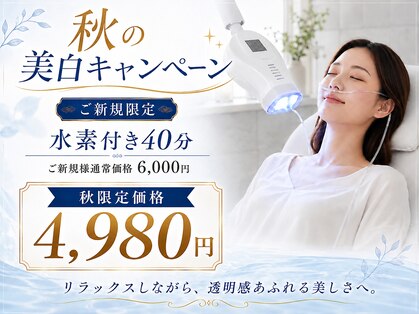 グレイスホワイトニング ヨコハマ(Grace Whitening Yokohama)の写真
