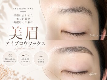 シュガー 星川店(Sugar)の写真/毎日骨格美人♪美眉毛アイブロウワックスで第一印象が激変!的確提案でお悩みをプロが解決☆メイクの短縮◎