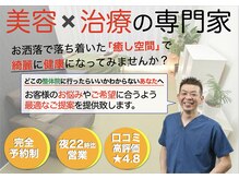 解体心所の雰囲気（心身ともにリラックスして頂けるような空間をご用意しています☆）