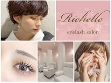 リシェルアイラッシュ 沼津店(Richelle eyelash)