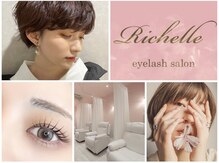 リシェルアイラッシュ 沼津店(Richelle eyelash)