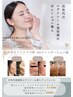 【誰もが羨む美白美人！】最新高濃度エクソソーム導入¥9900→¥8800