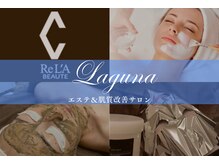 ラグーナ(Laguna)