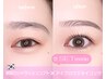 【韓国ロッドラッシュリフト×アイブロウスタイリング】￥9500