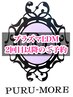 【プラズマLDM※顧客様専用】2回目以降のご予約はこちらから