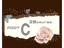 クレオ 伏見店(Cleo)/FOOT 定額Cコース【¥9980】