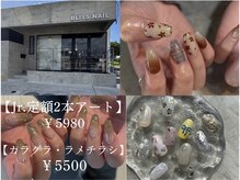 ブリスネイル うるま店(Bliss. nail)