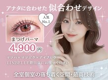 リンベル 豊田店(LINBELLE)