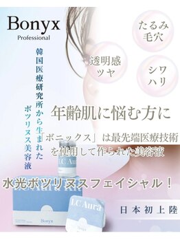 メディカルフェイシャルエステティック サロン ド ヴェリテ(VERITE)/ボツリヌス美容液