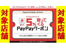 ホットちょっと 南船橋店(HOTちょっと)