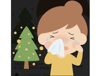 すぎの森鍼灸整骨院/