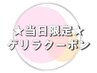 [5/21,22限定]ララピール(全顔)韓国発★剥がさないピーリング￥8,500→¥7,500