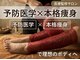 ソウイボディ 武蔵小杉店(Sou-i body)の写真/監修サロンだから安心◎インナーケア×痩身エステで、憧れのサイズダウンをサポートします!