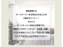 アピール(Appeal)の雰囲気（「なんだか肌がパッとしない…」そんな夏肌に）