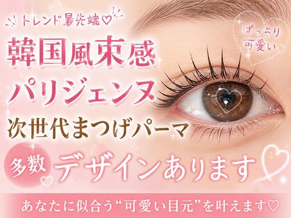 ベリーラッシュ 千葉2号店(VeryLash)の写真