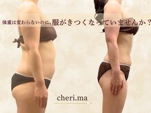 シェリマ 西新宿(cheri.ma)