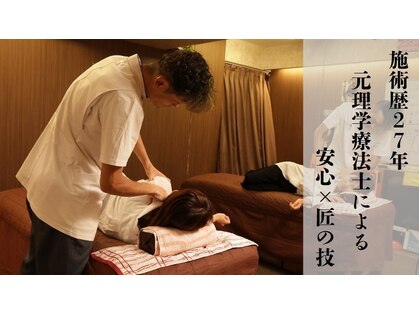 ボディコンディショニングスペースHOTの写真